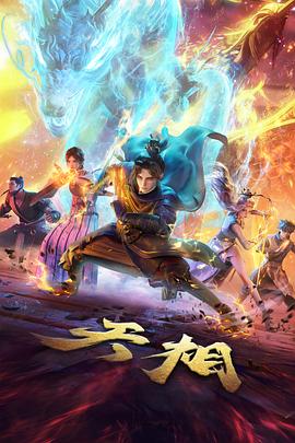 齿轮之城 蒸汽朋克动画在线观看